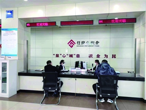 超20城落地公积金用作首付款政策